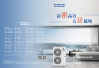 格力家庭中央空调——祺居全系双风扇版本，闪亮登场！