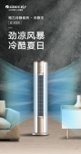 格力冷静王变频柜机1，56℃净菌自洁，超大循环风量，强劲制冷暖