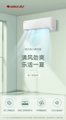 格力产品词典丨凉之爽变频1