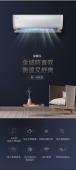 格力产品速递丨冷静风变频1，全域防直吹，衡温又舒爽