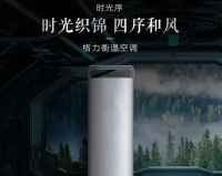 格力产品词典丨时光序变频柜机1